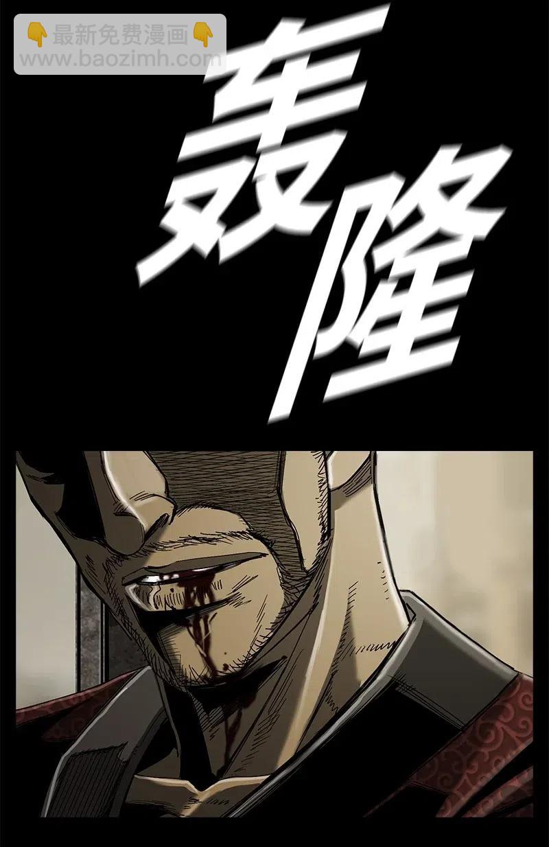 《末世英雄传说》73 73 第45页