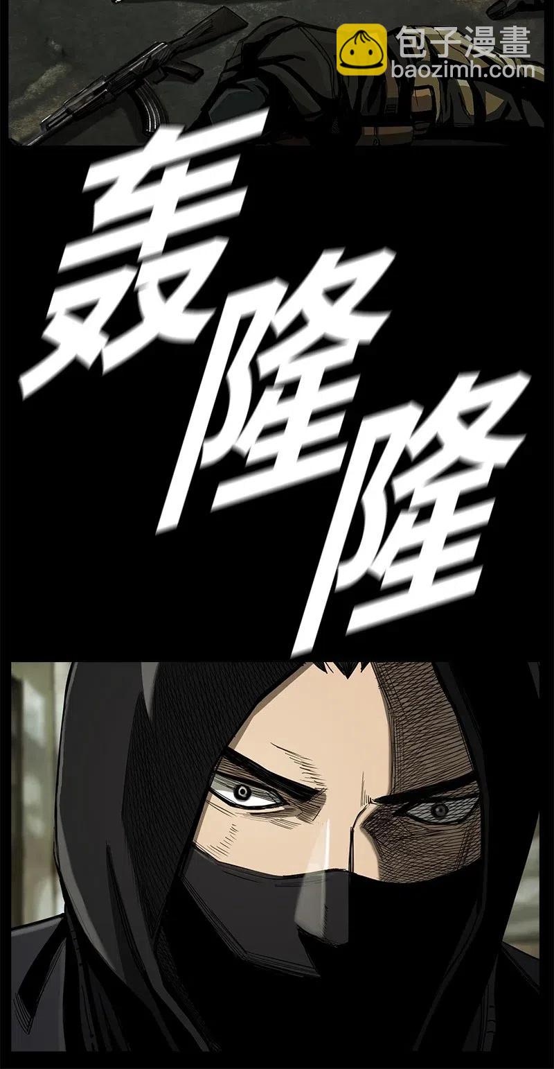 《末世英雄传说》73 73 第47页