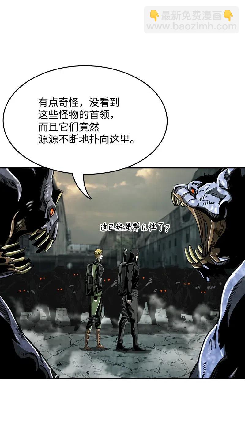 《末世英雄传说》78 78 第26页