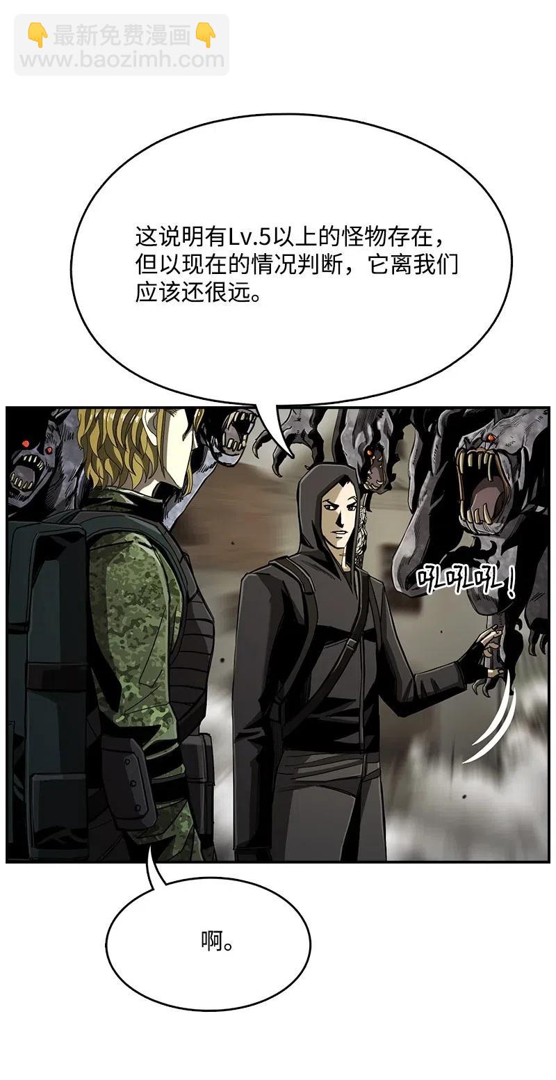 《末世英雄传说》78 78 第27页