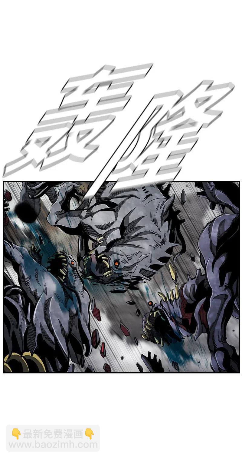 《末世英雄传说》78 78 第30页