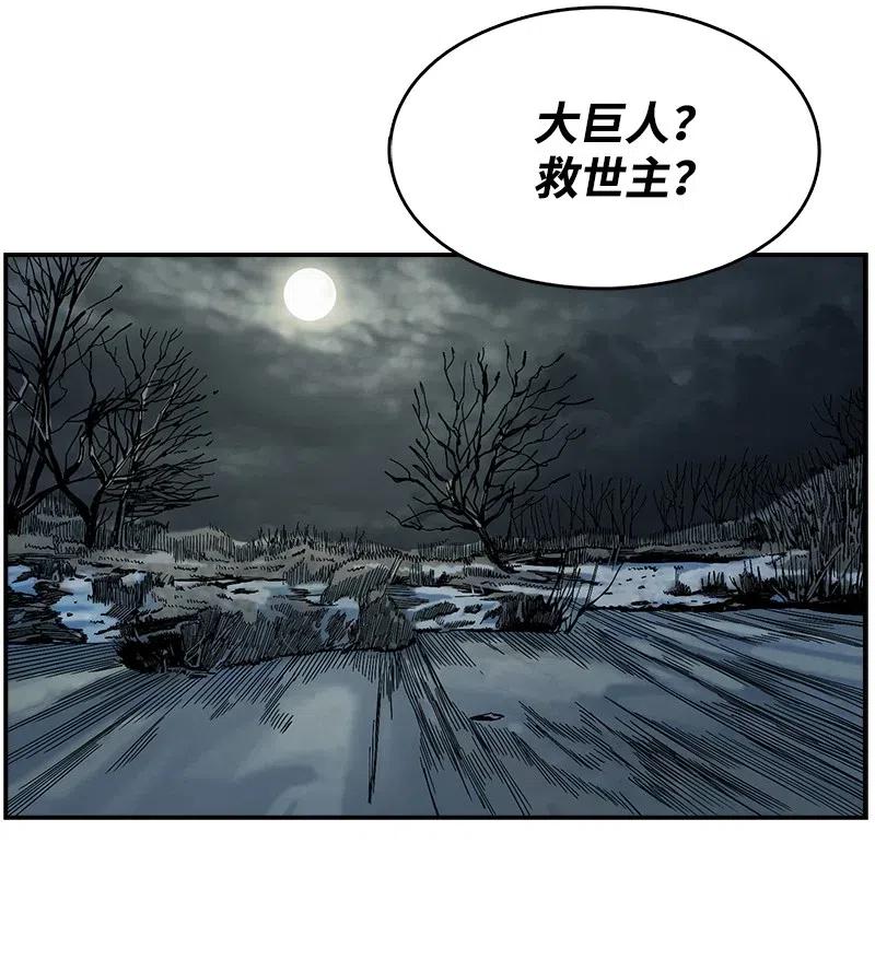 《末世英雄传说》78 78 第35页
