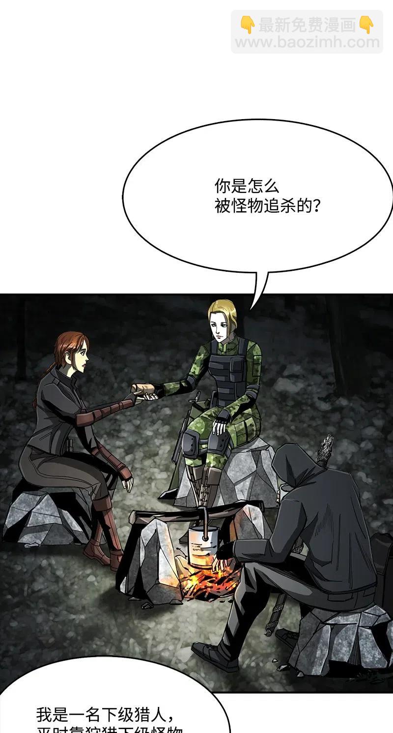 《末世英雄传说》78 78 第36页