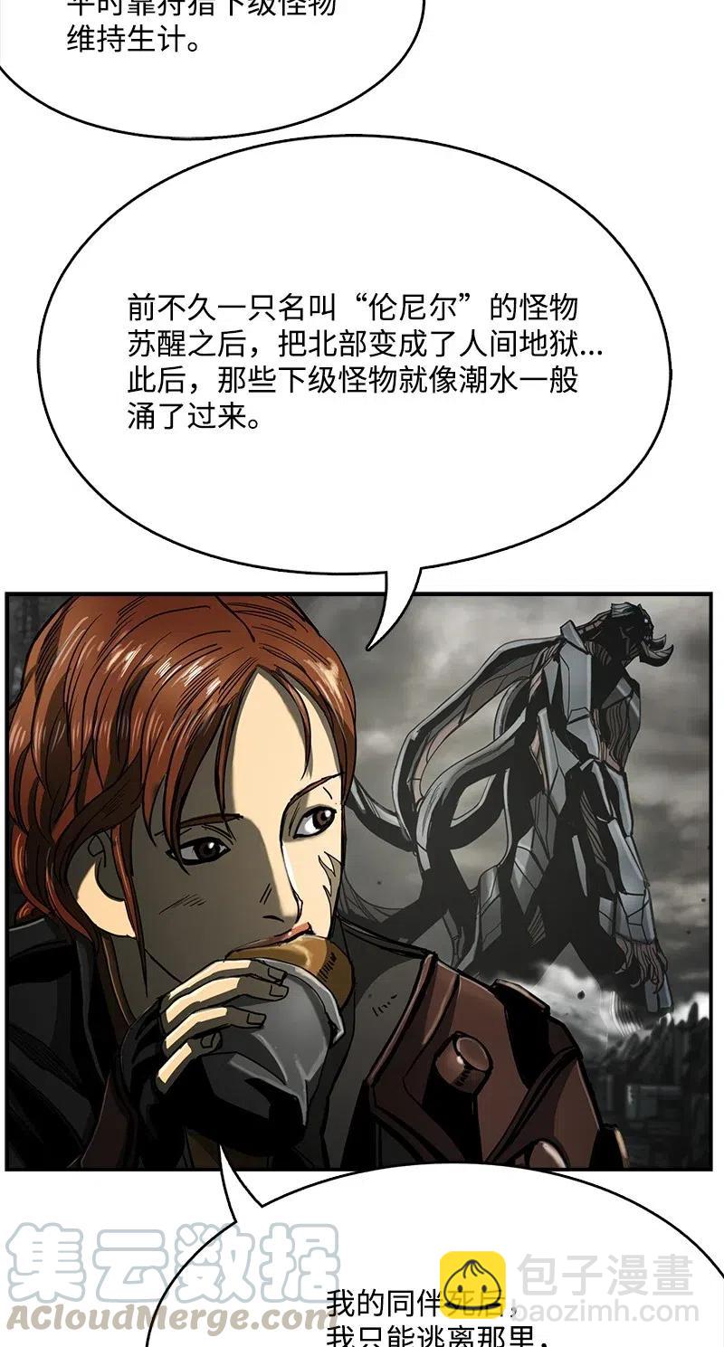 《末世英雄传说》78 78 第37页