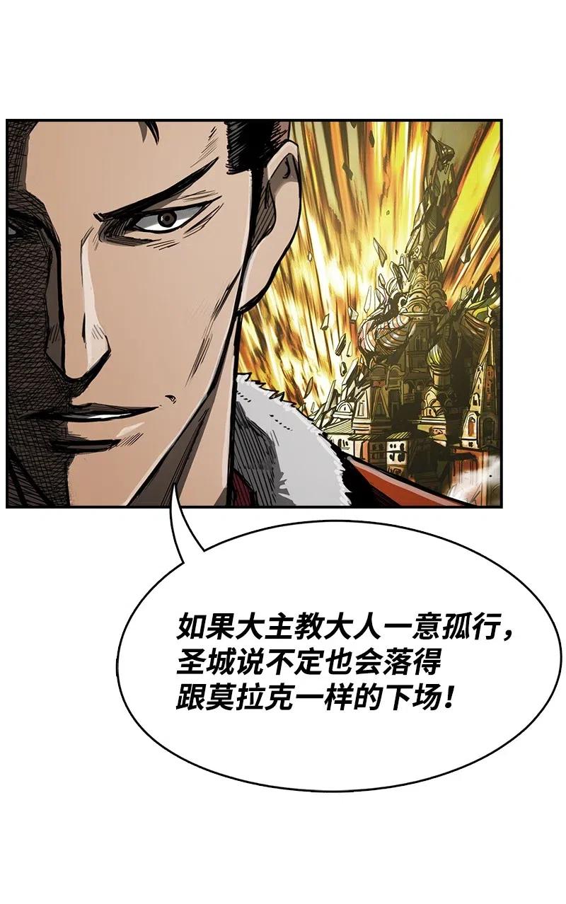 《末世英雄传说》78 78 第9页