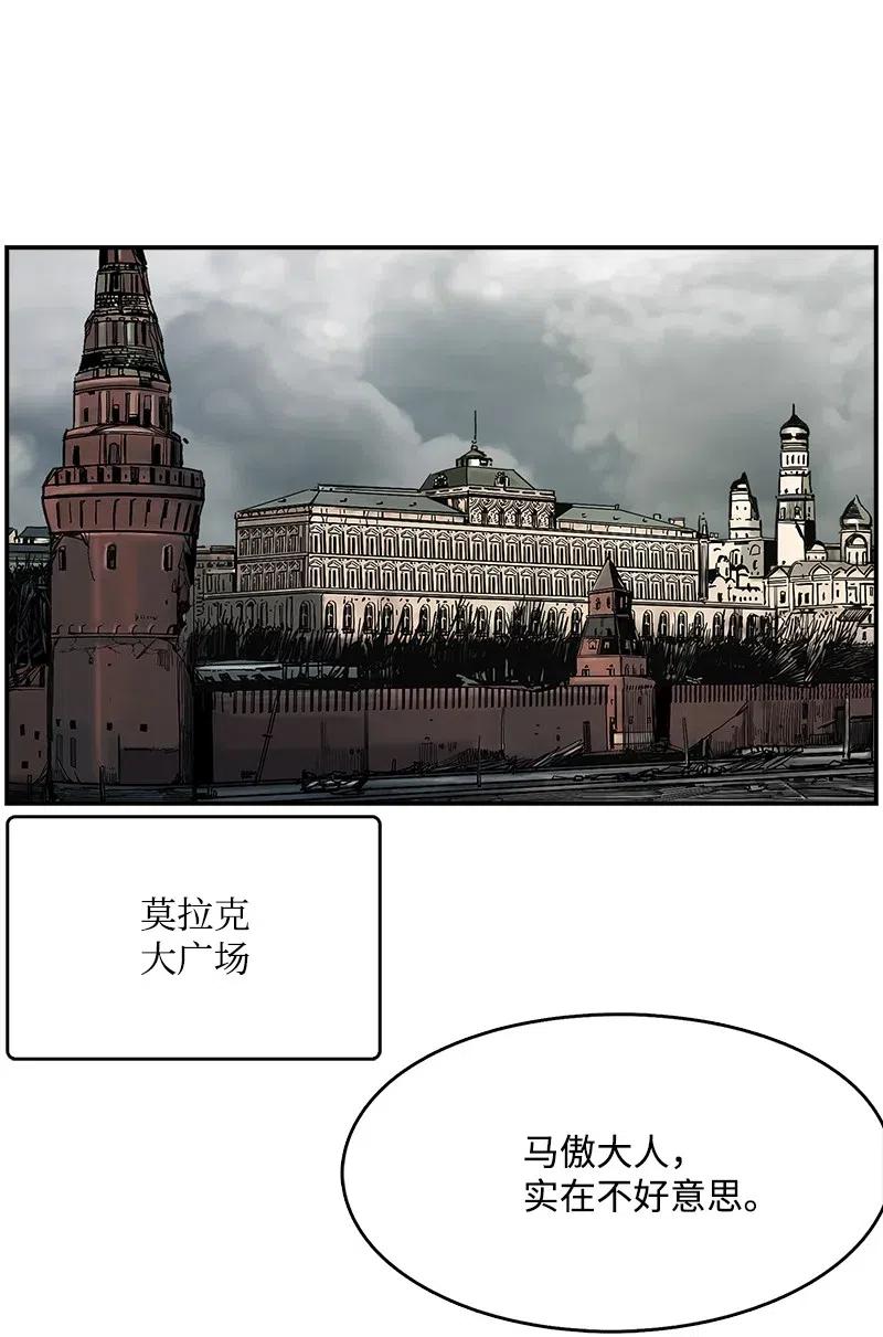 《末世英雄传说》77 77 第18页