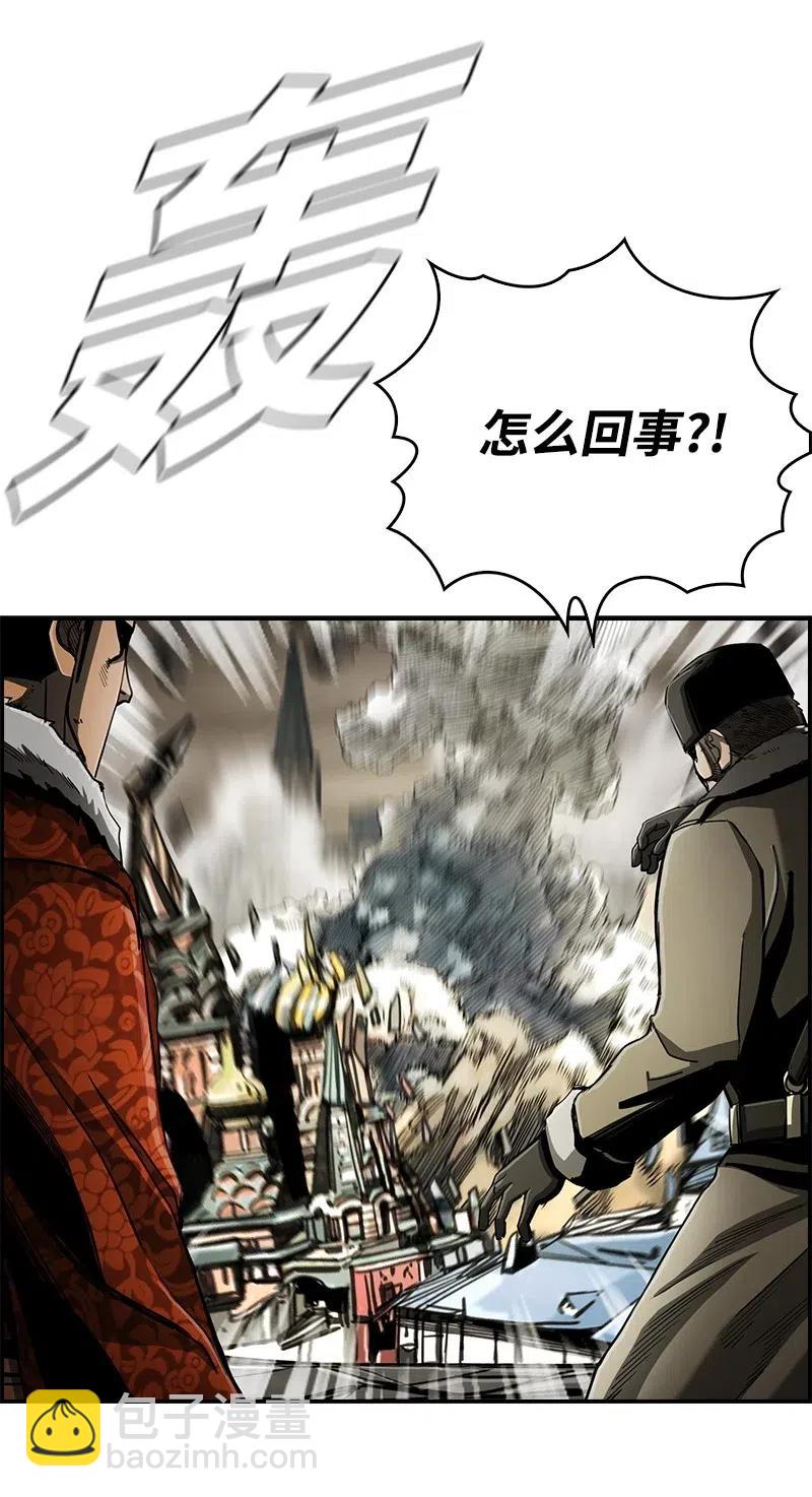 《末世英雄传说》77 77 第27页