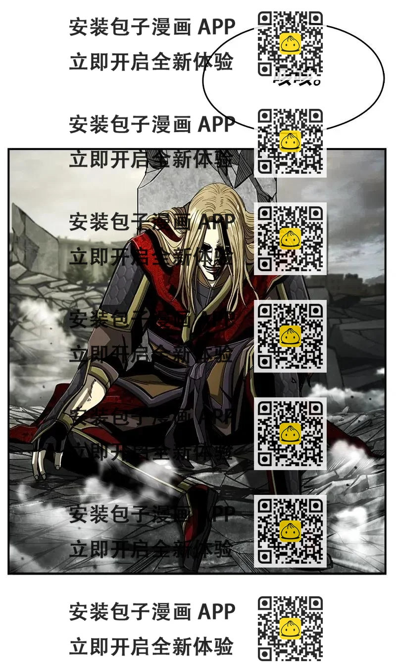 《末世英雄传说》77 77 第2页