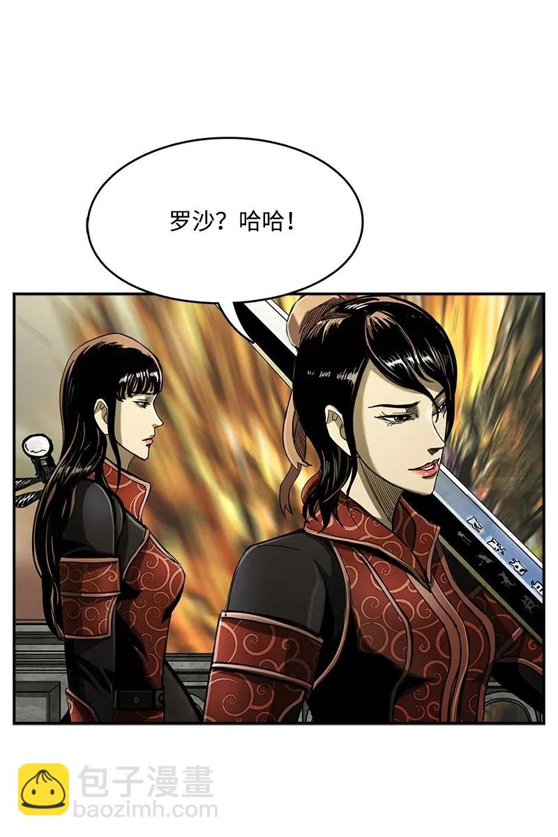 《末世英雄传说》77 77 第32页