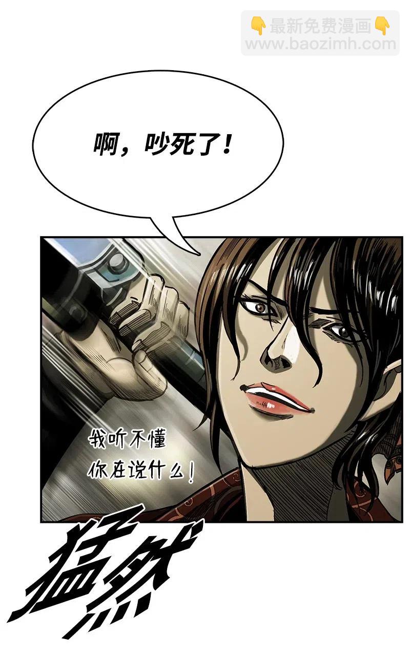 《末世英雄传说》77 77 第35页