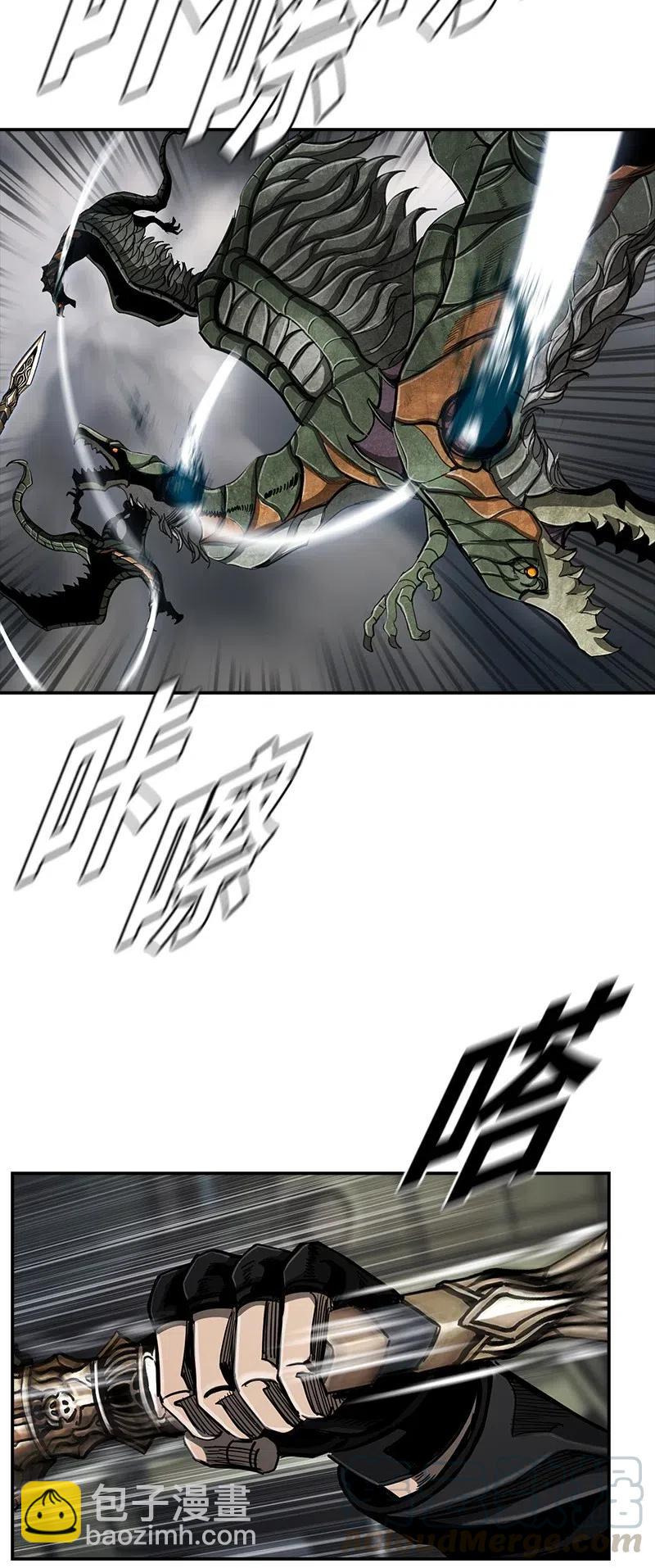 《末世英雄传说》77 77 第46页