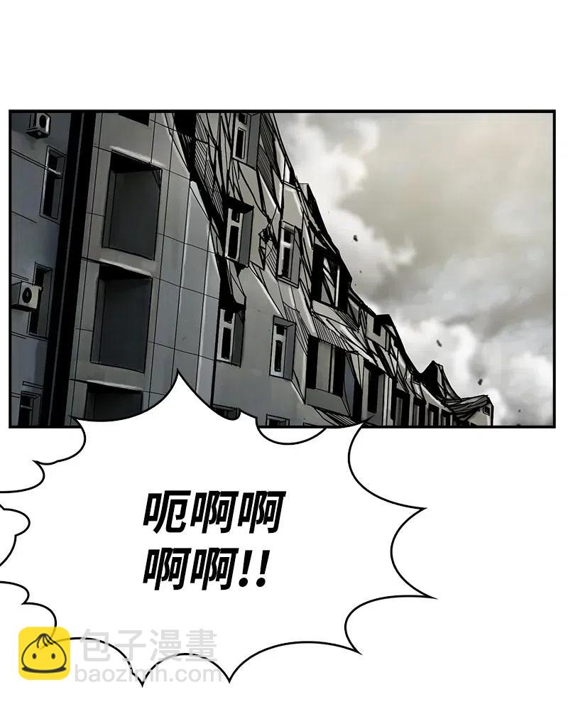 《末世英雄传说》77 77 第6页