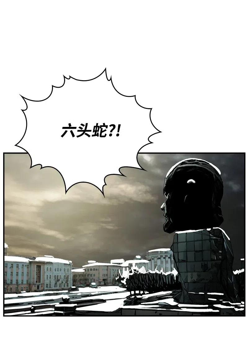 《末世英雄传说》77 77 第8页