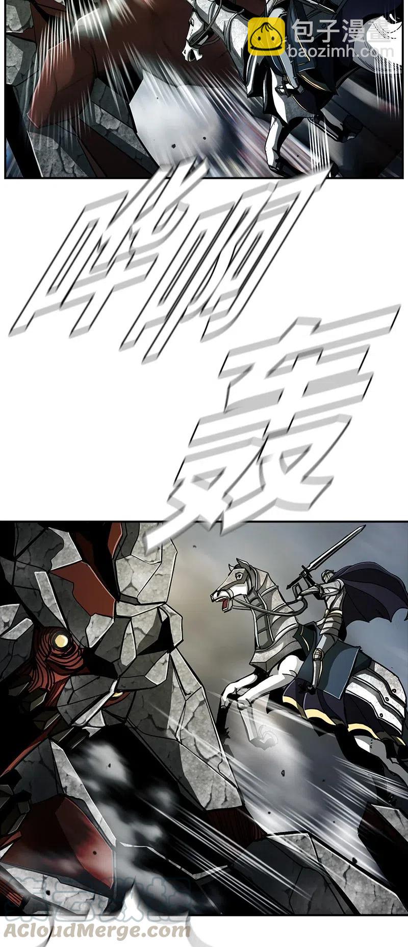 《末世英雄传说》79 79 第16页
