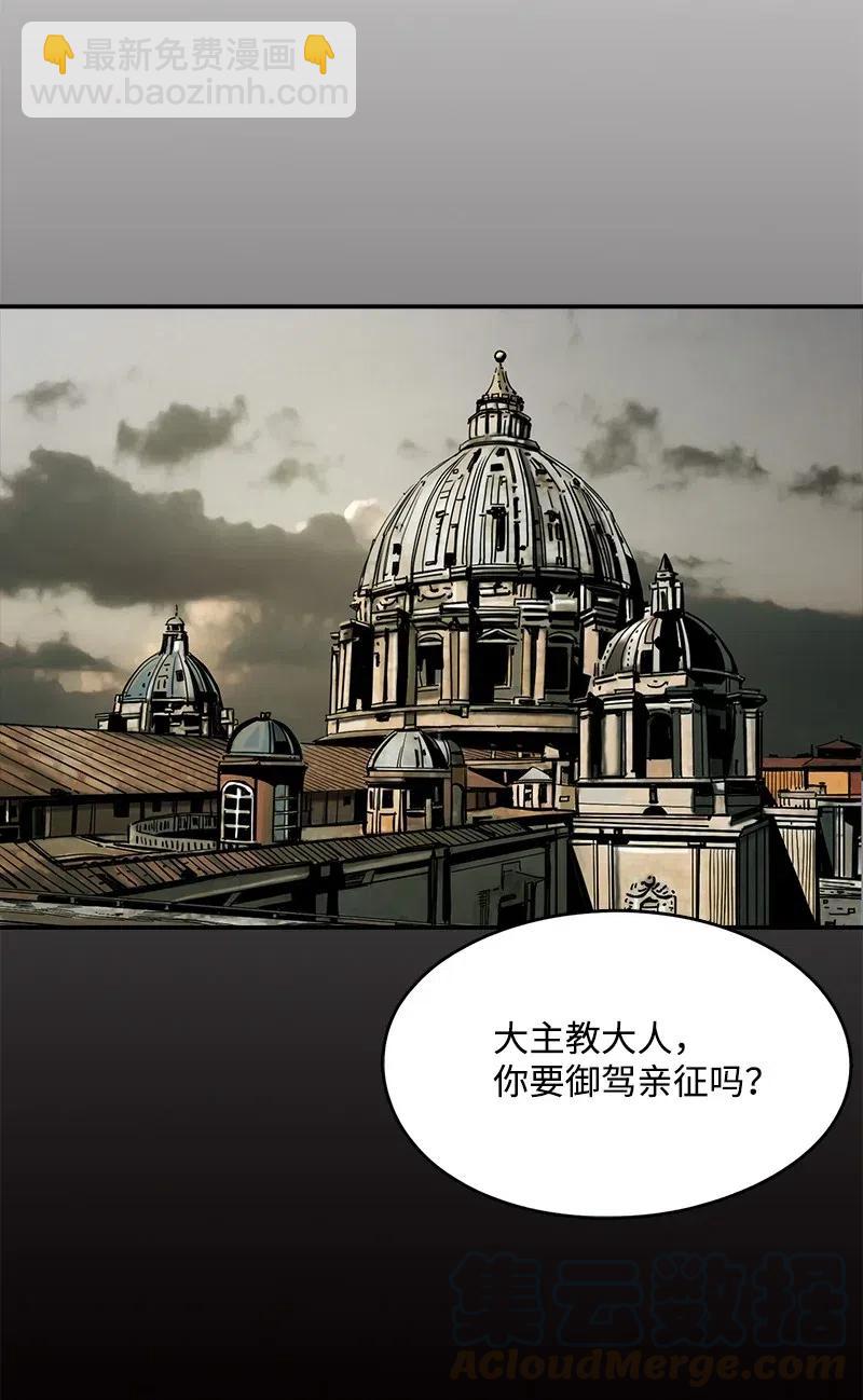 《末世英雄传说》79 79 第28页