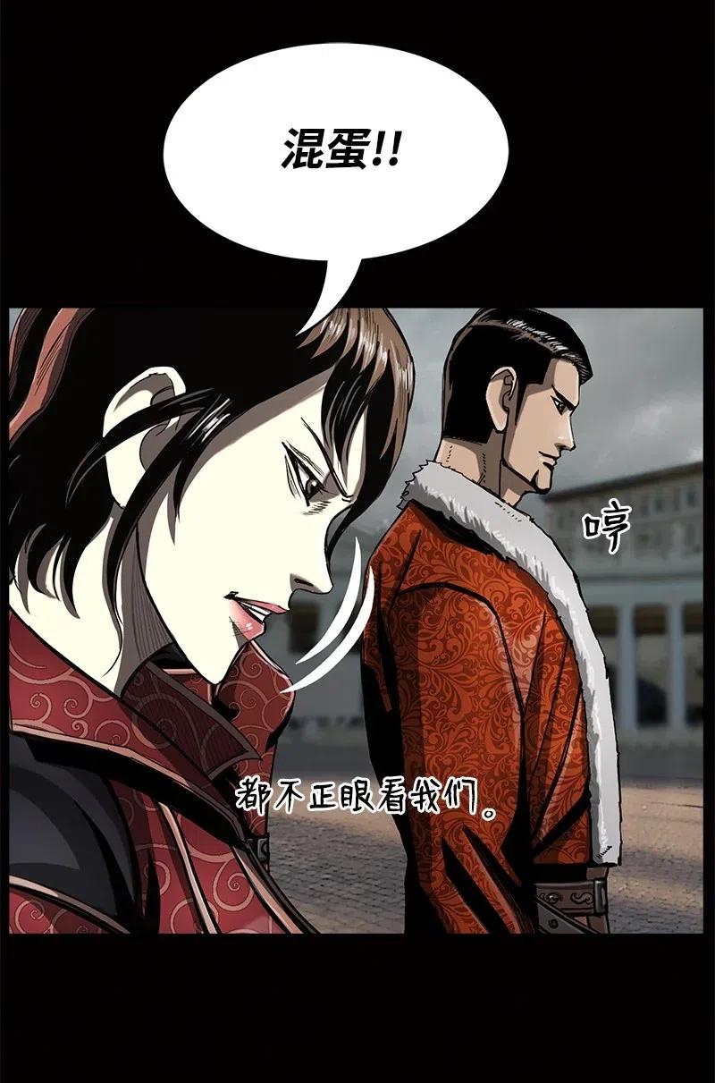 《末世英雄传说》79 79 第33页