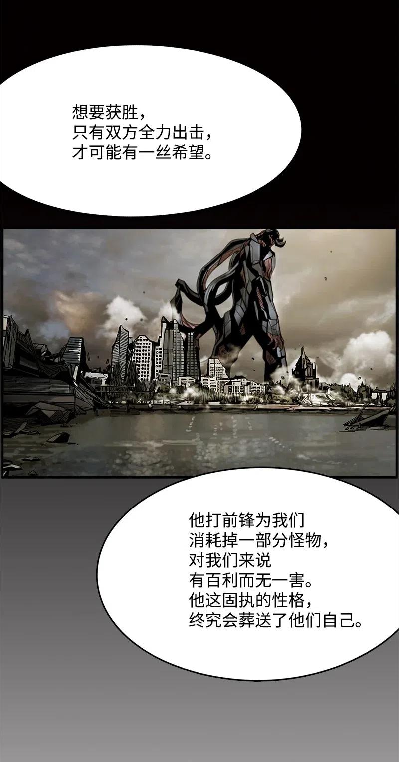 《末世英雄传说》79 79 第39页