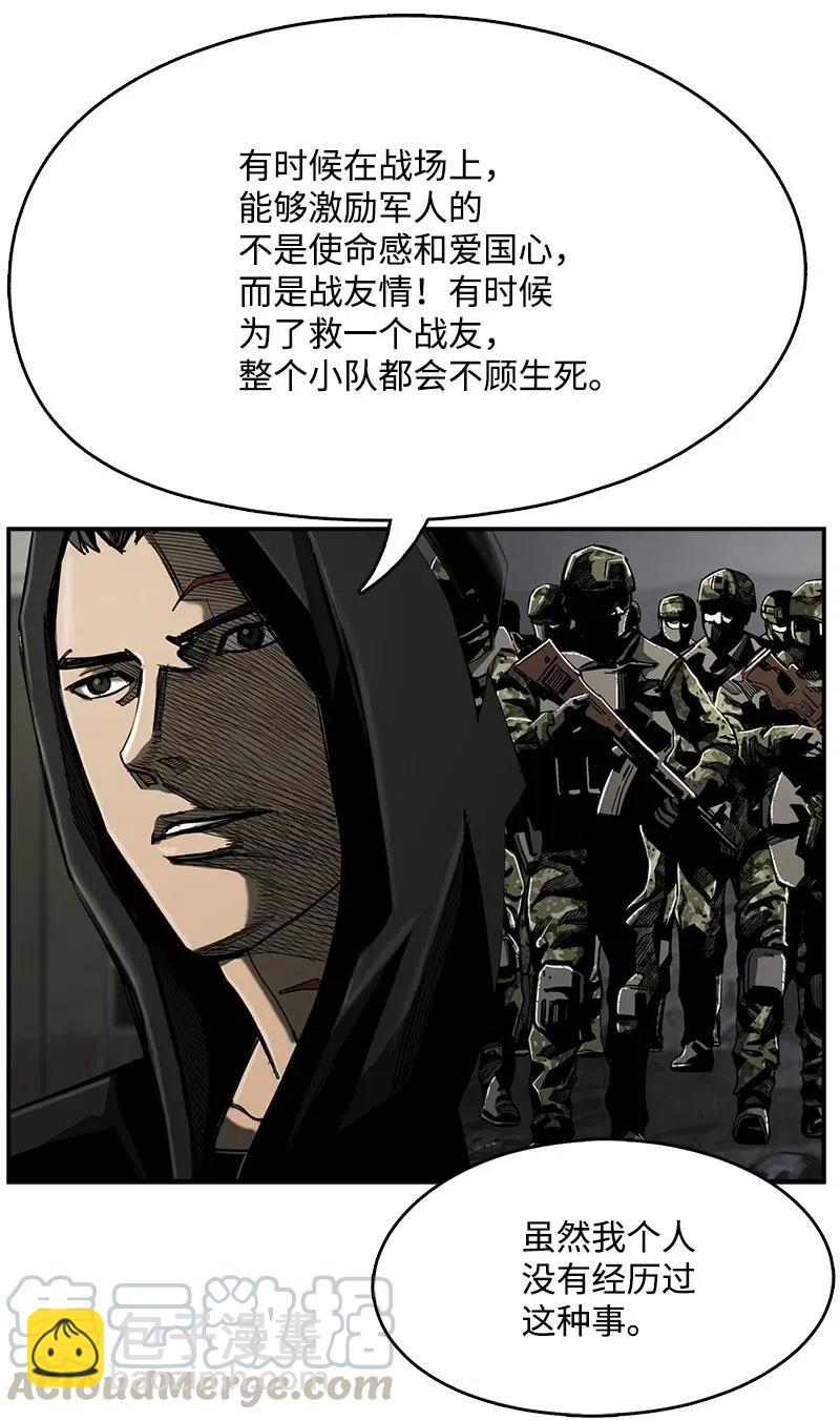 《末世英雄传说》76 76 第19页