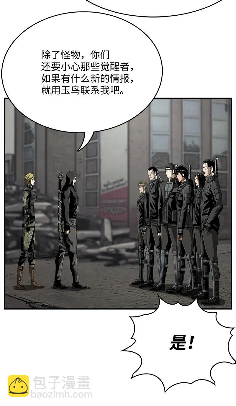 《末世英雄传说》76 76 第23页
