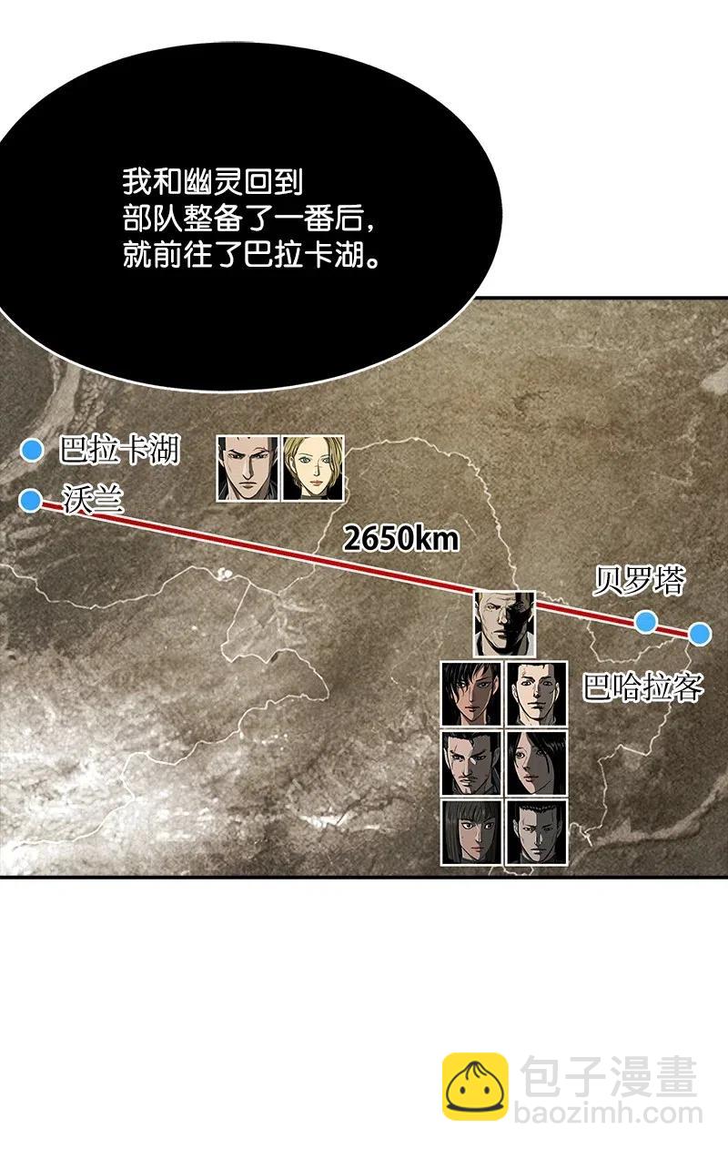 《末世英雄传说》76 76 第24页
