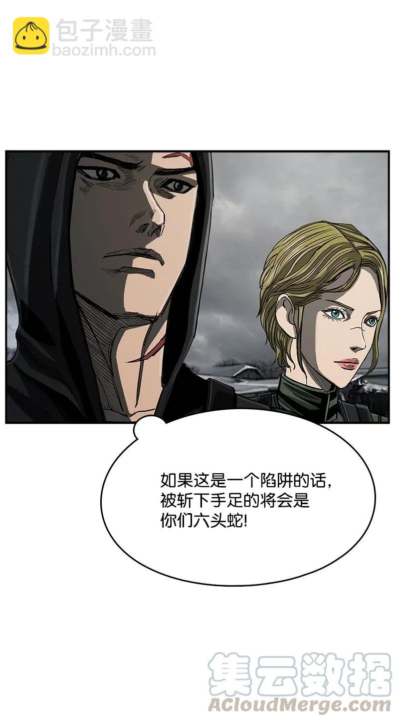 《末世英雄传说》76 76 第25页
