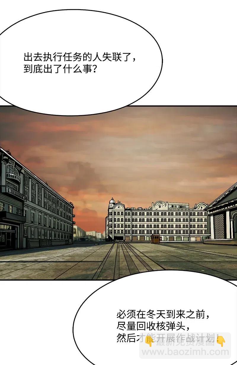 《末世英雄传说》76 76 第27页