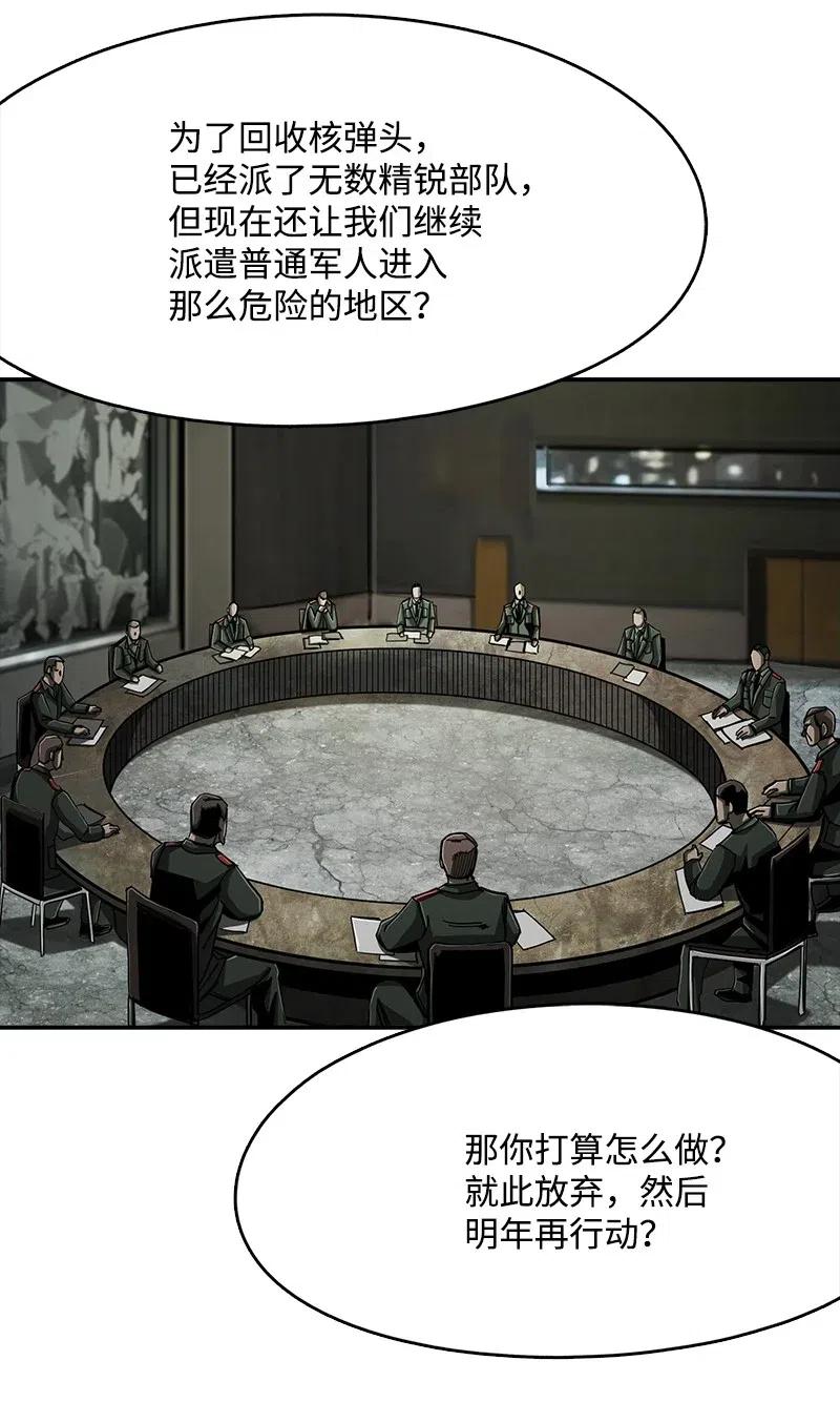 《末世英雄传说》76 76 第29页