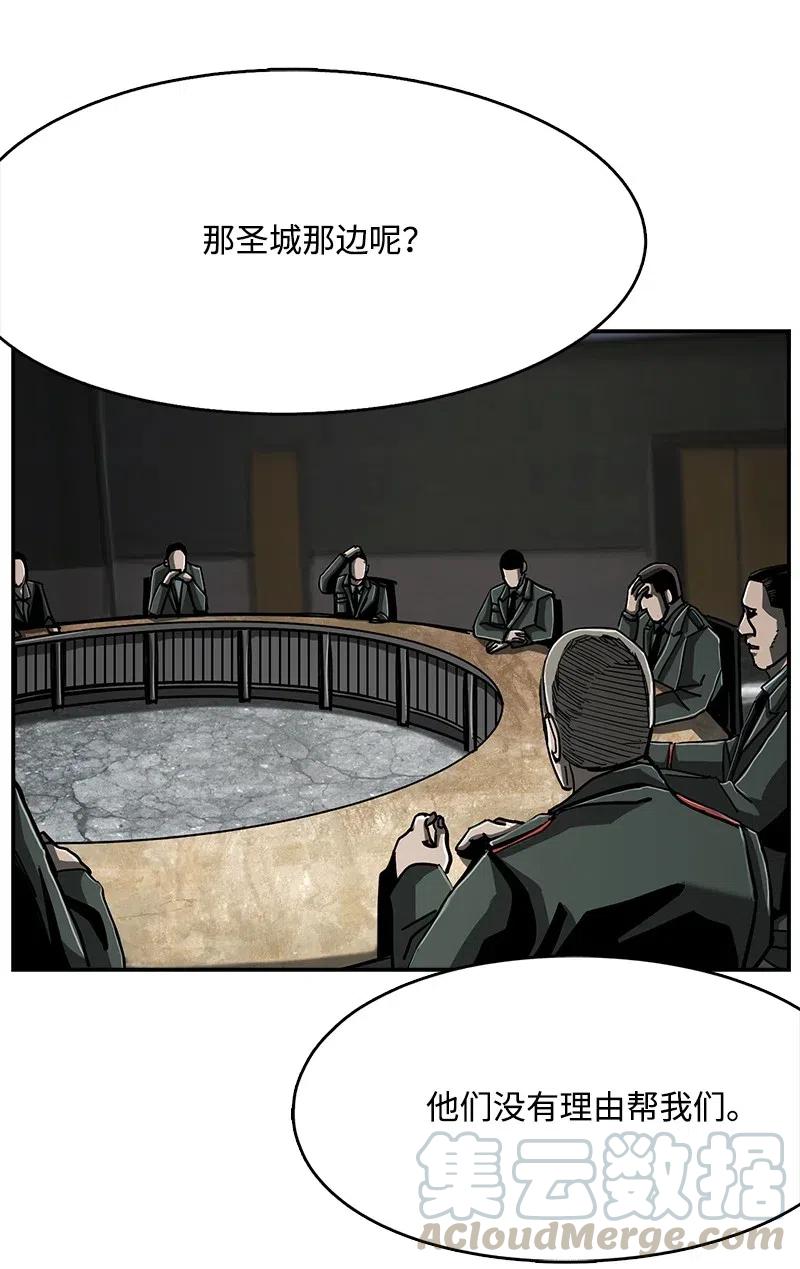 《末世英雄传说》76 76 第31页