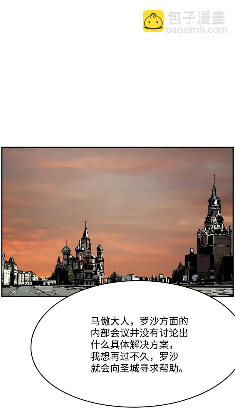 《末世英雄传说》76 76 第33页