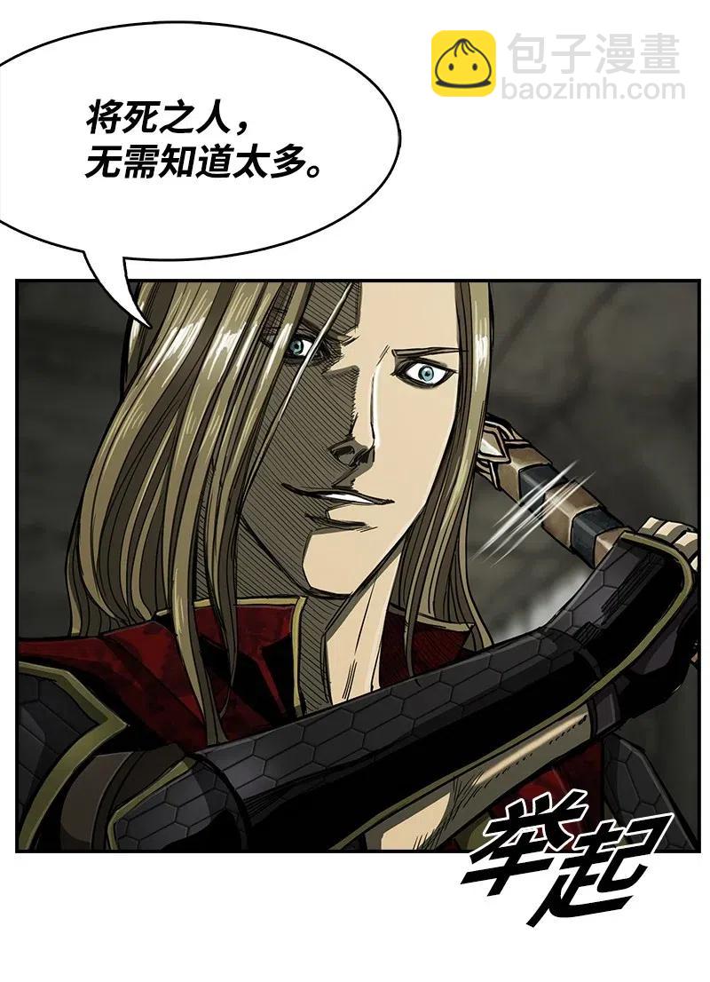 《末世英雄传说》76 76 第47页