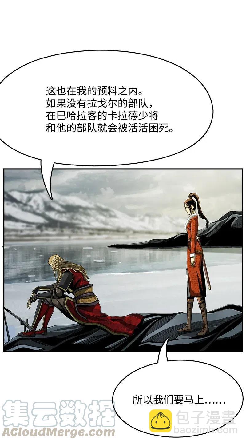 《末世英雄传说》76 76 第4页