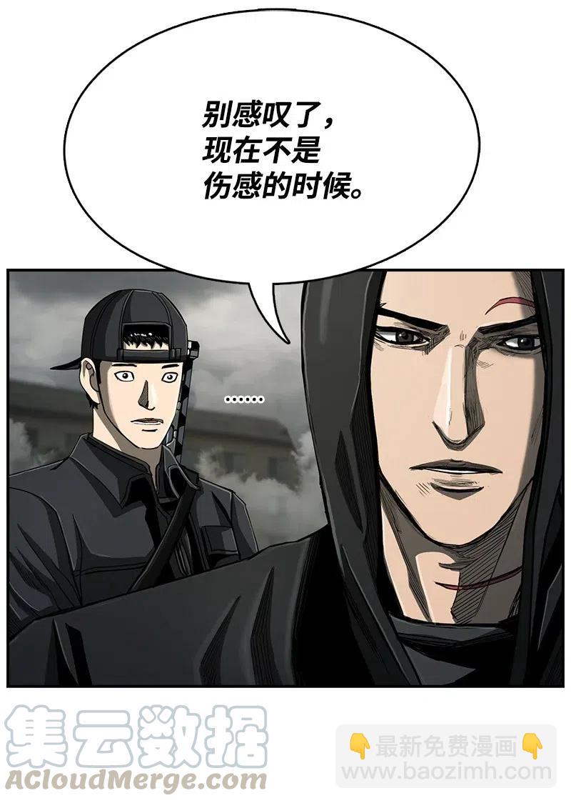 《末世英雄传说》76 76 第13页