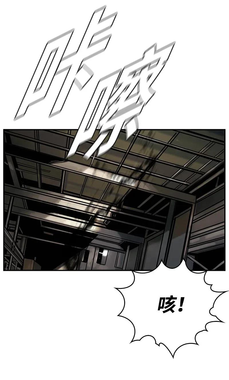 《末世英雄传说》76 76 第44页