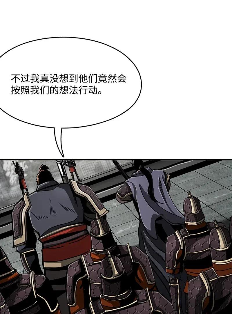 《末世英雄传说》79 79 第26页