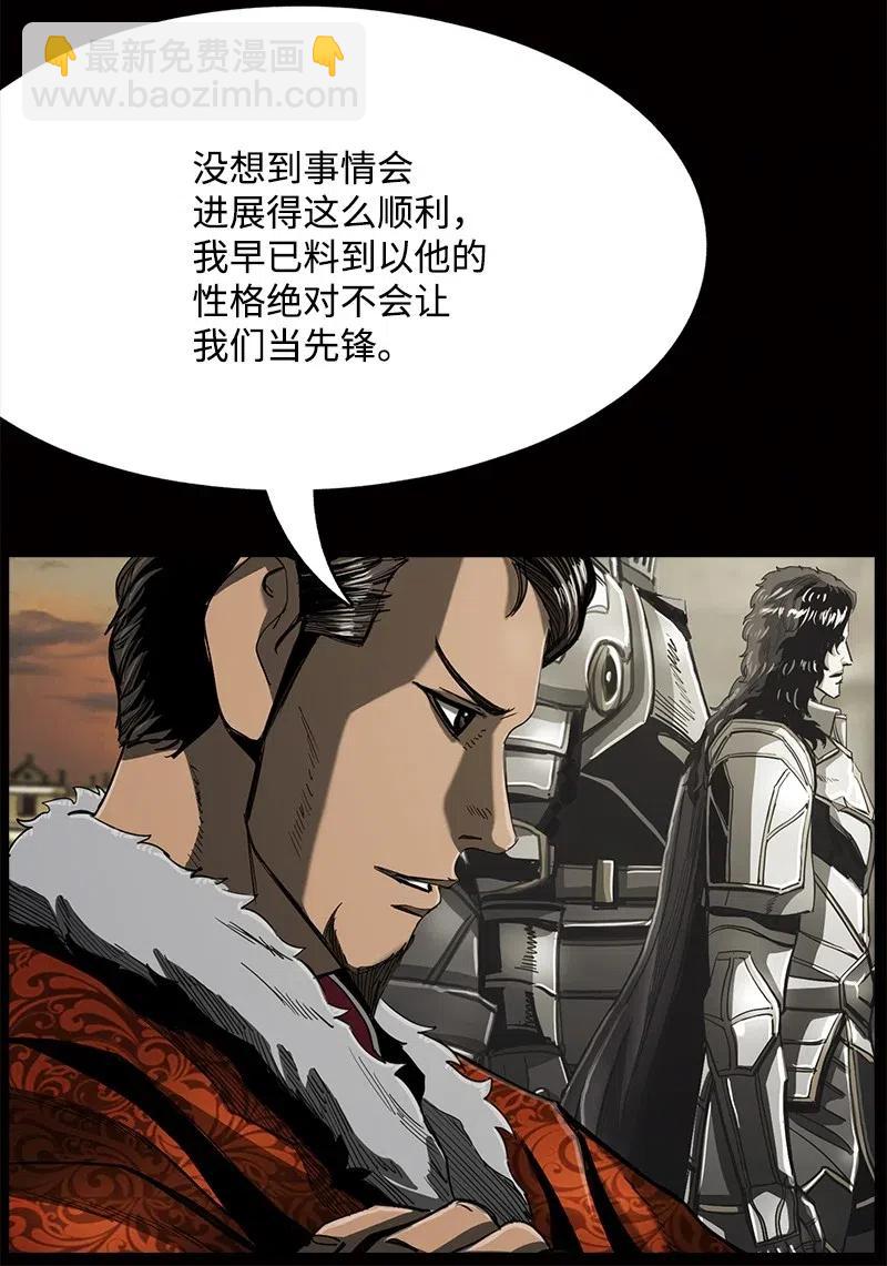 《末世英雄传说》79 79 第35页