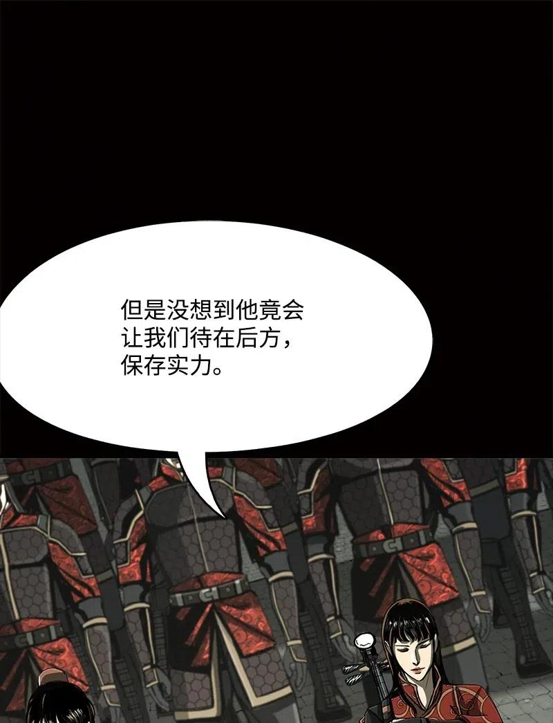 《末世英雄传说》79 79 第36页