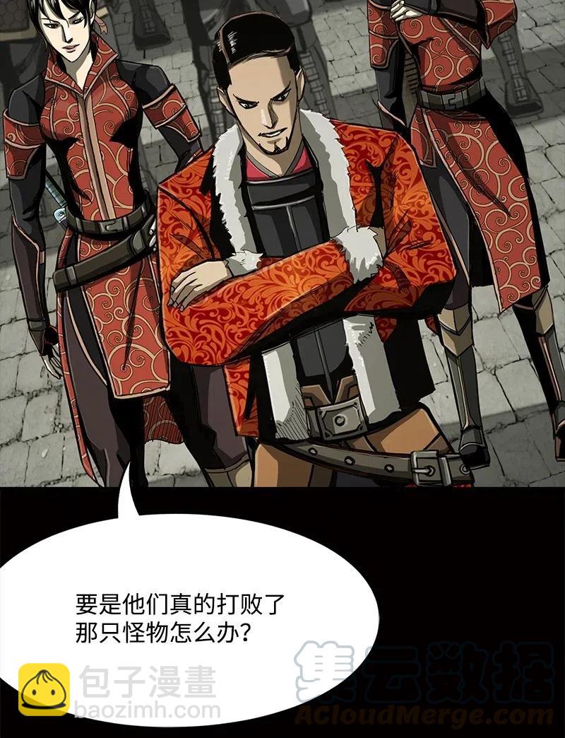 《末世英雄传说》79 79 第37页