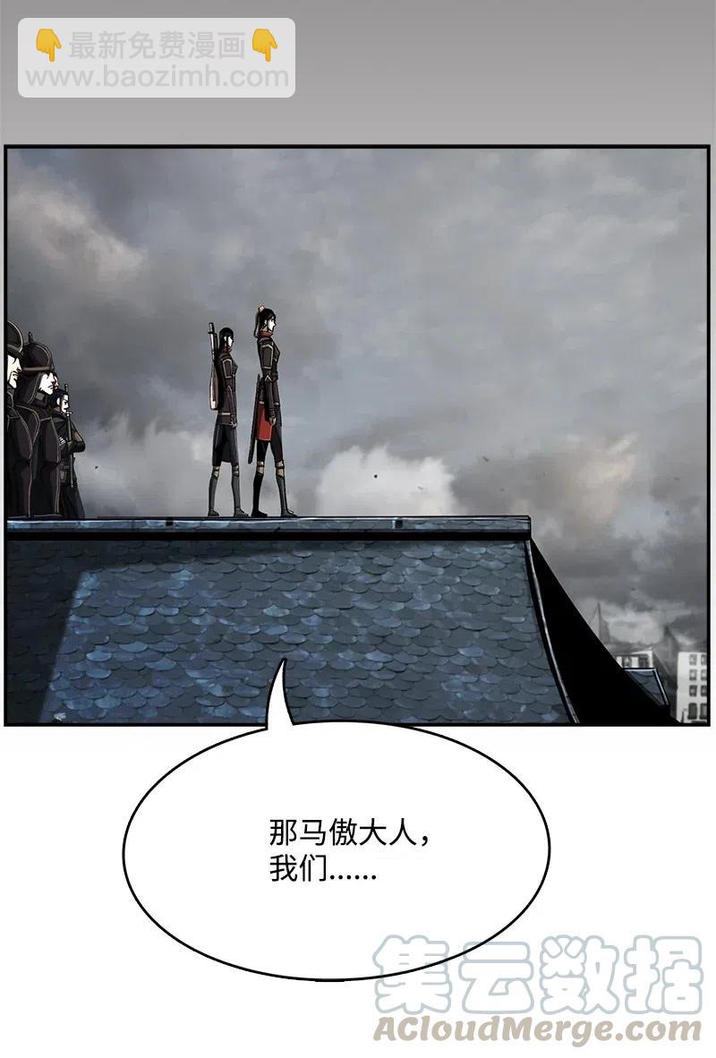 《末世英雄传说》79 79 第40页