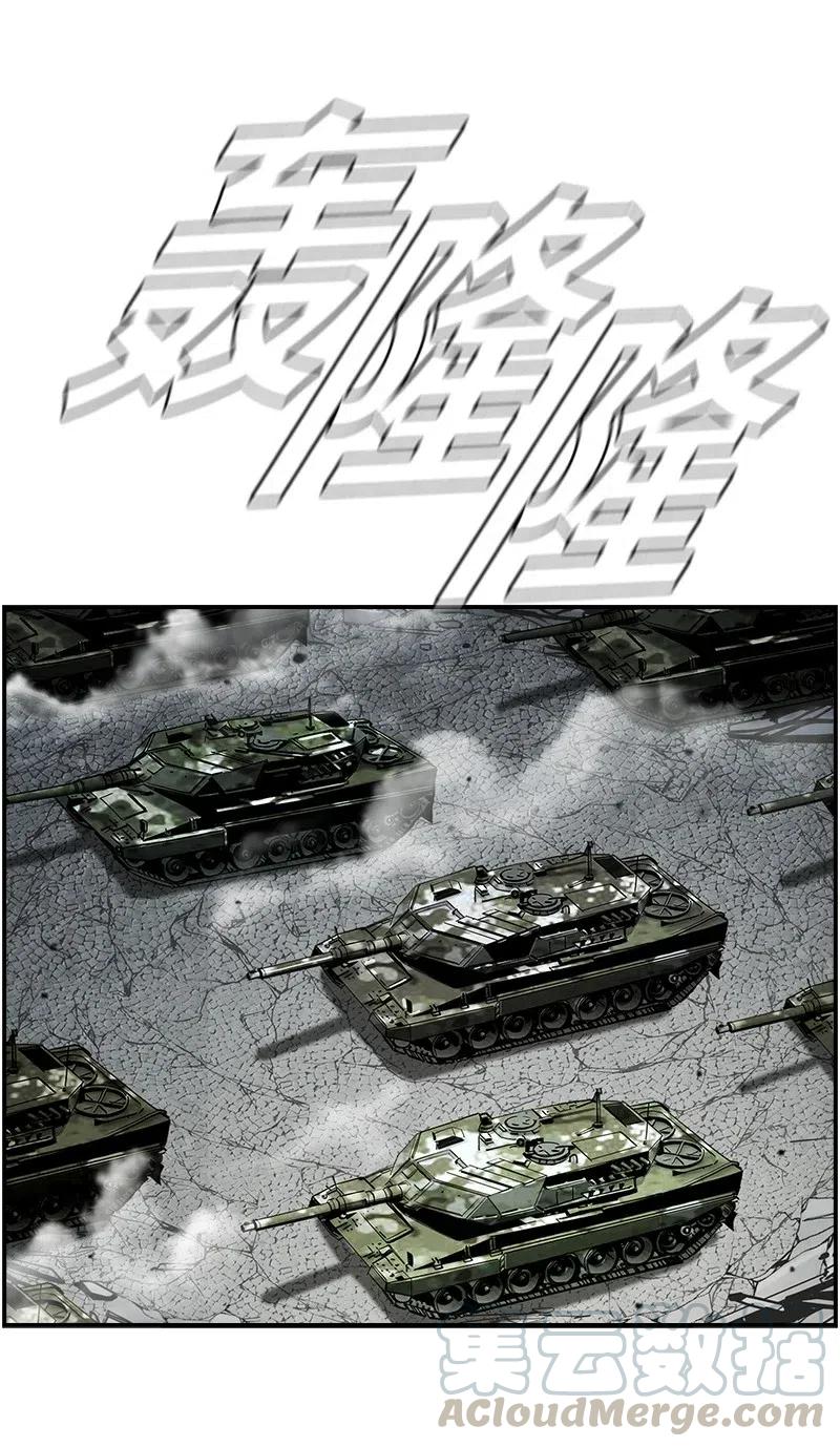 《末世英雄传说》79 79 第4页