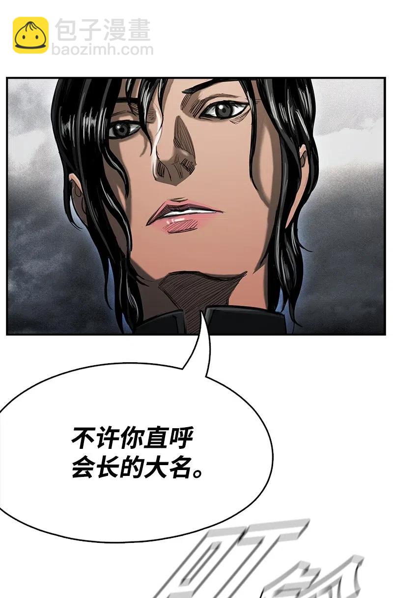 《末世英雄传说》79 79 第50页