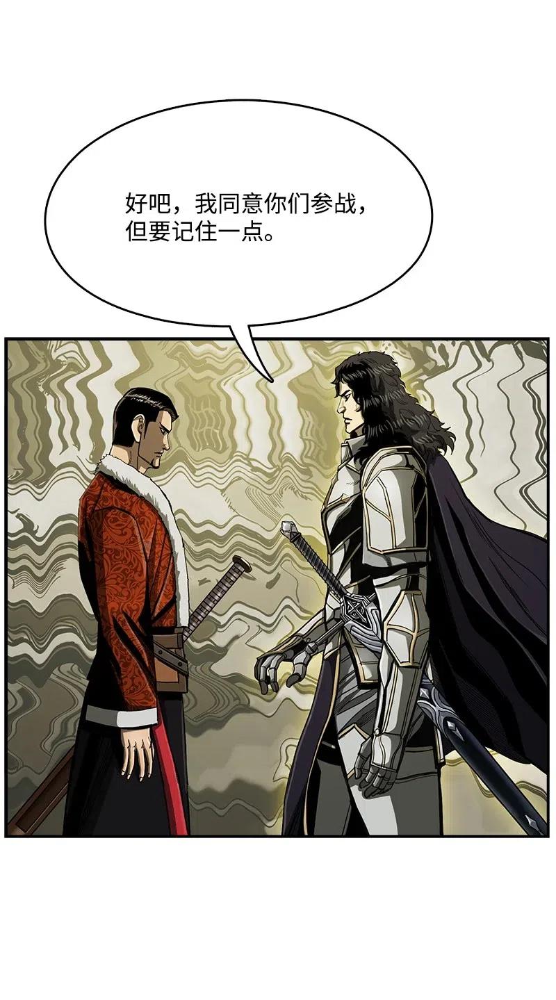 《末世英雄传说》78 78 第12页