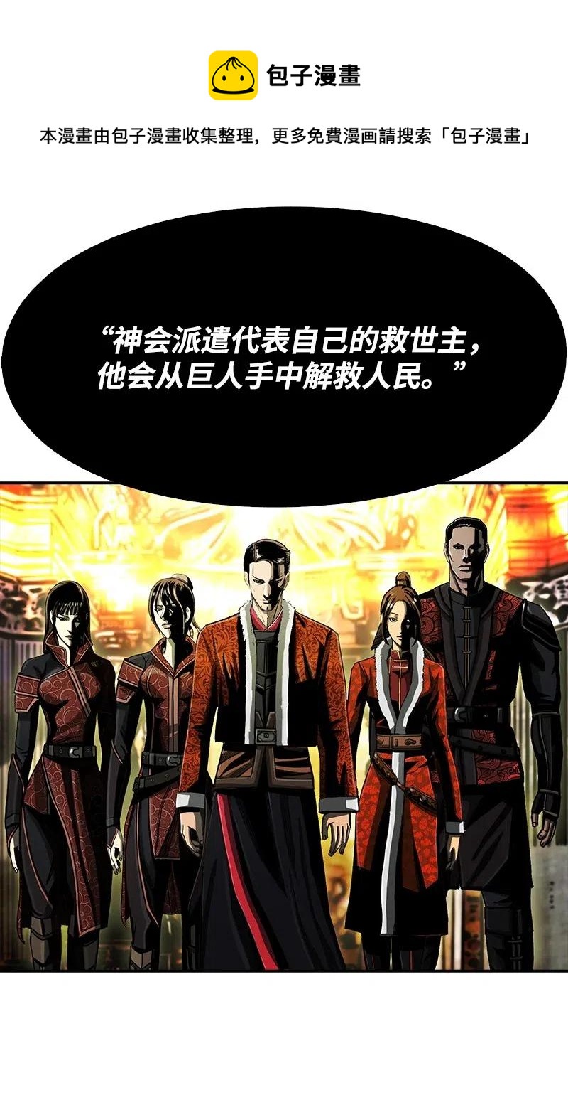 《末世英雄传说》78 78 第39页