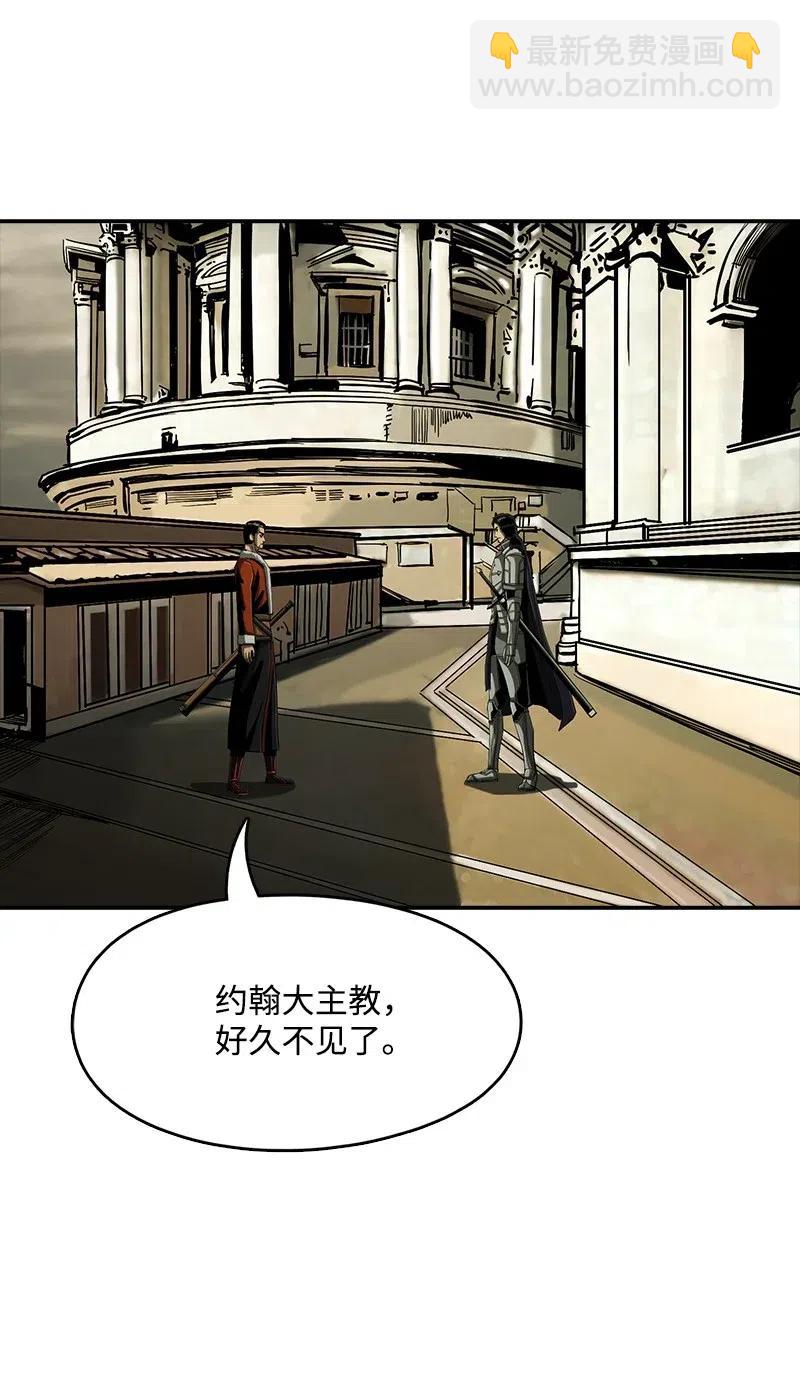 《末世英雄传说》78 78 第3页