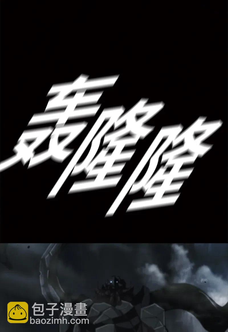 《末世英雄传说》78 78 第45页