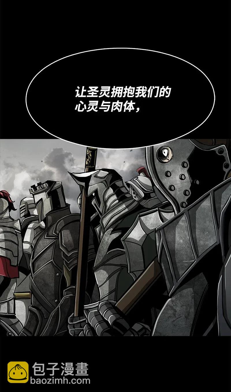 《末世英雄传说》78 78 第50页