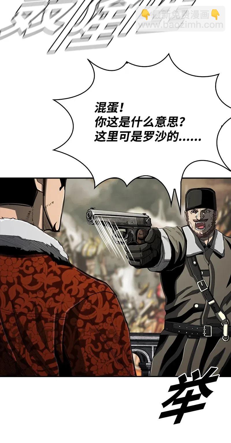 《末世英雄传说》77 77 第30页