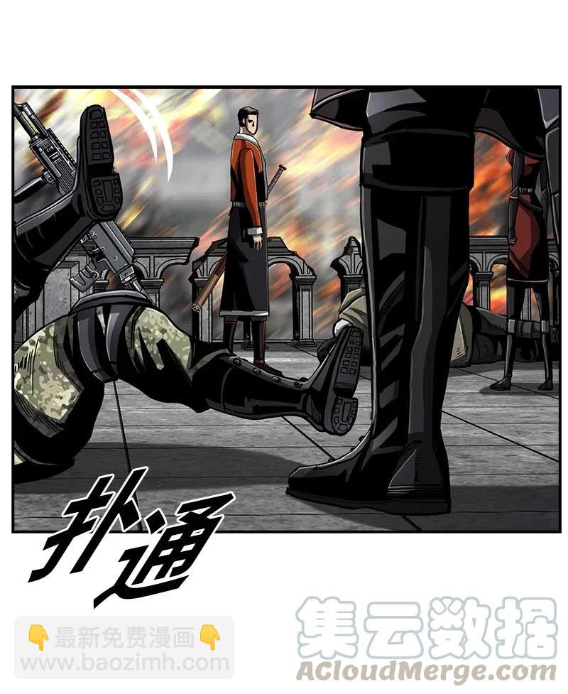 《末世英雄传说》77 77 第37页