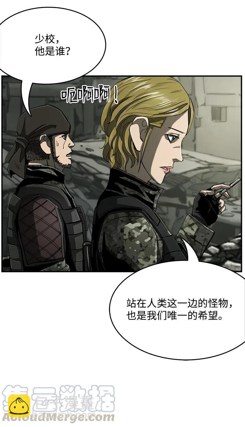 《末世英雄传说》77 77 第7页