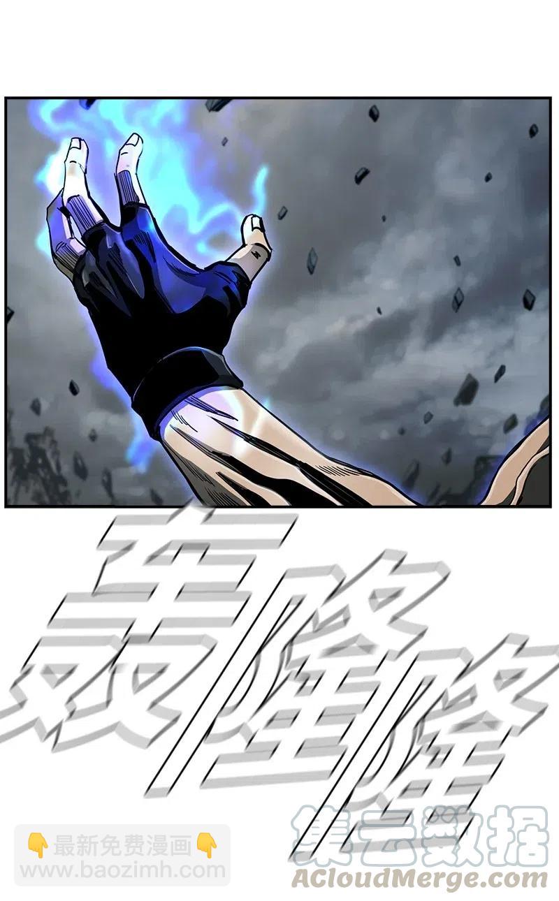 《末世英雄传说》81 81 第10页