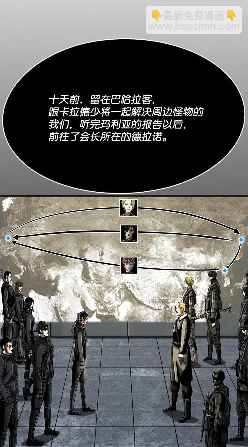 《末世英雄传说》83 83 第24页